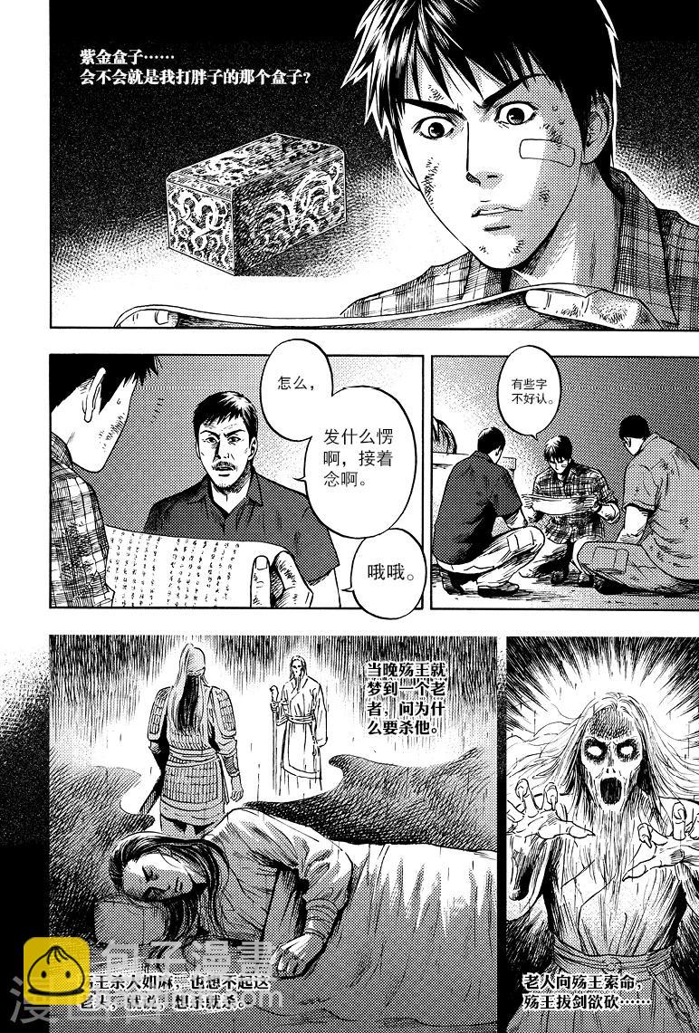 第56话-第56话