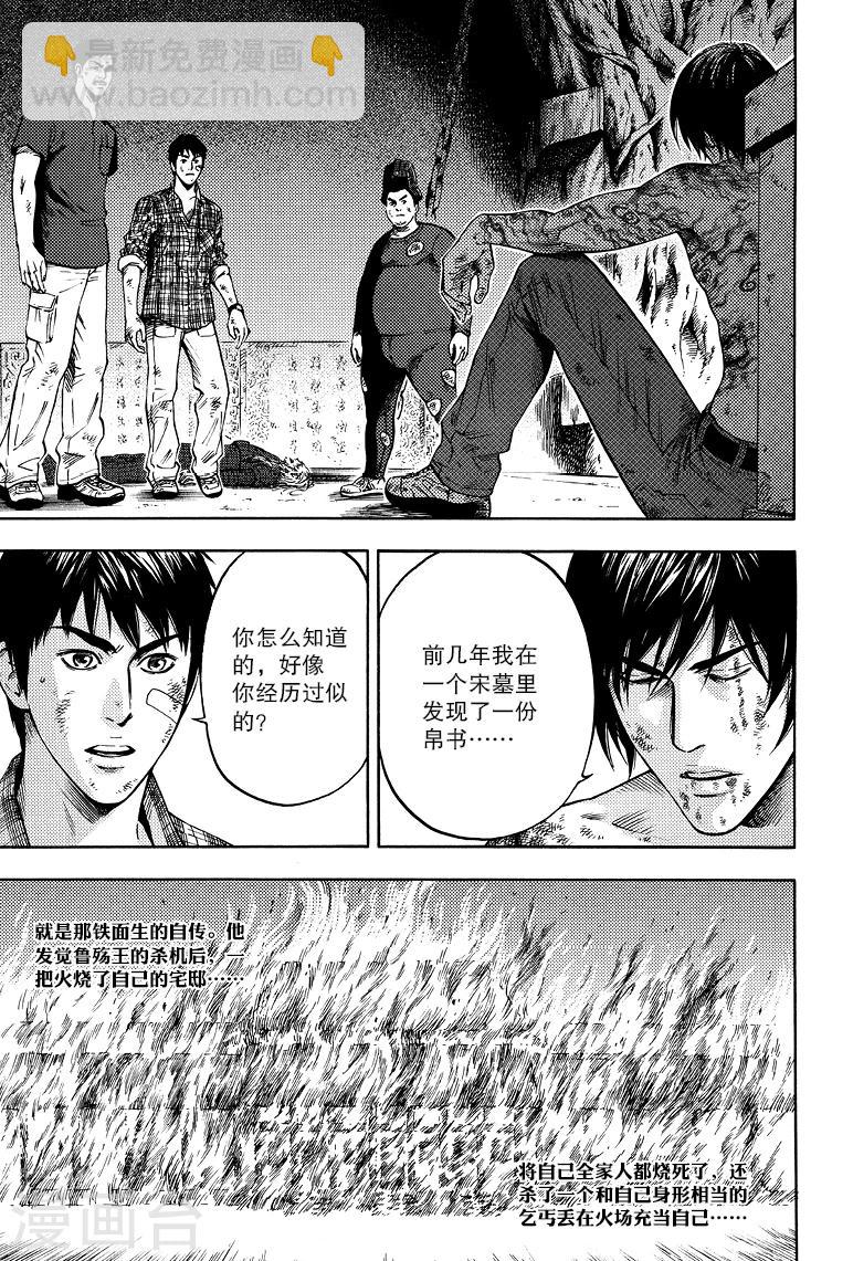 第58话-第58话