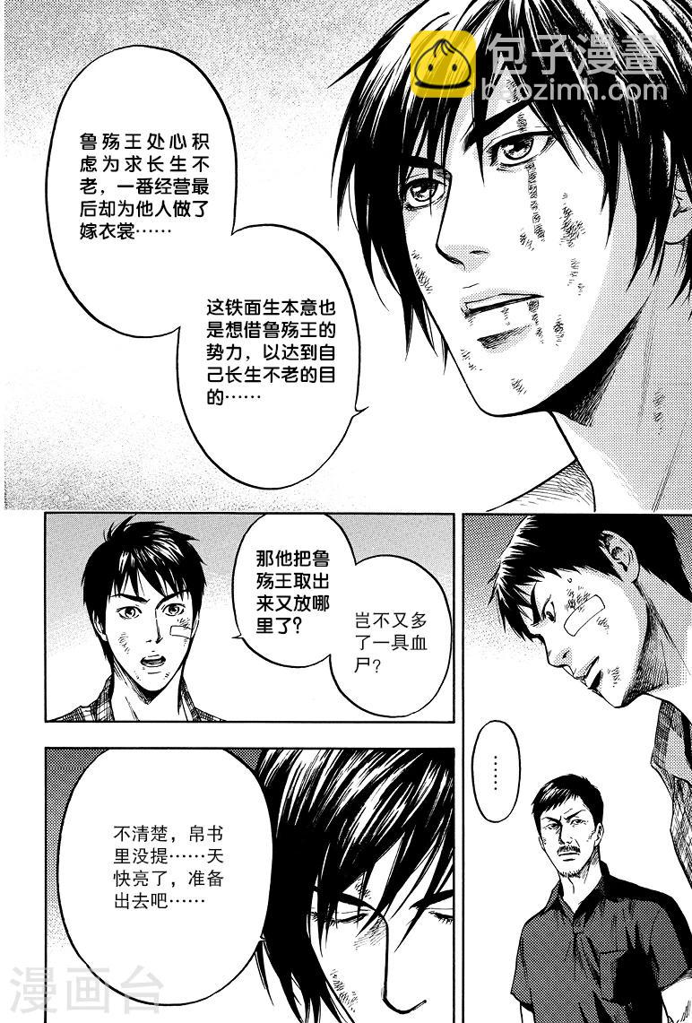 第58话-第58话