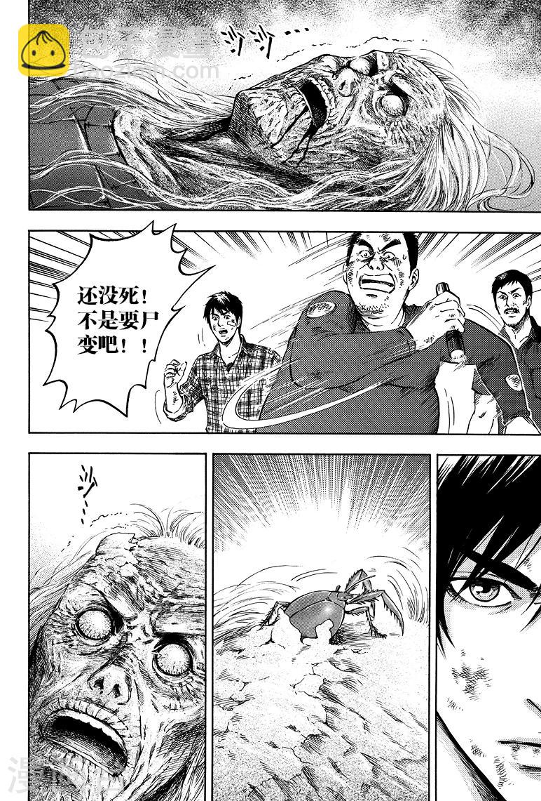 第58话-第58话