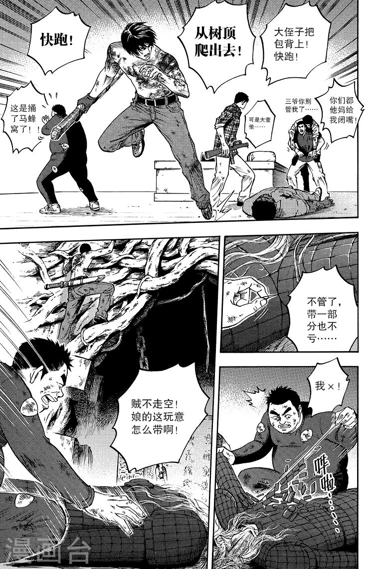 第60话-第60话