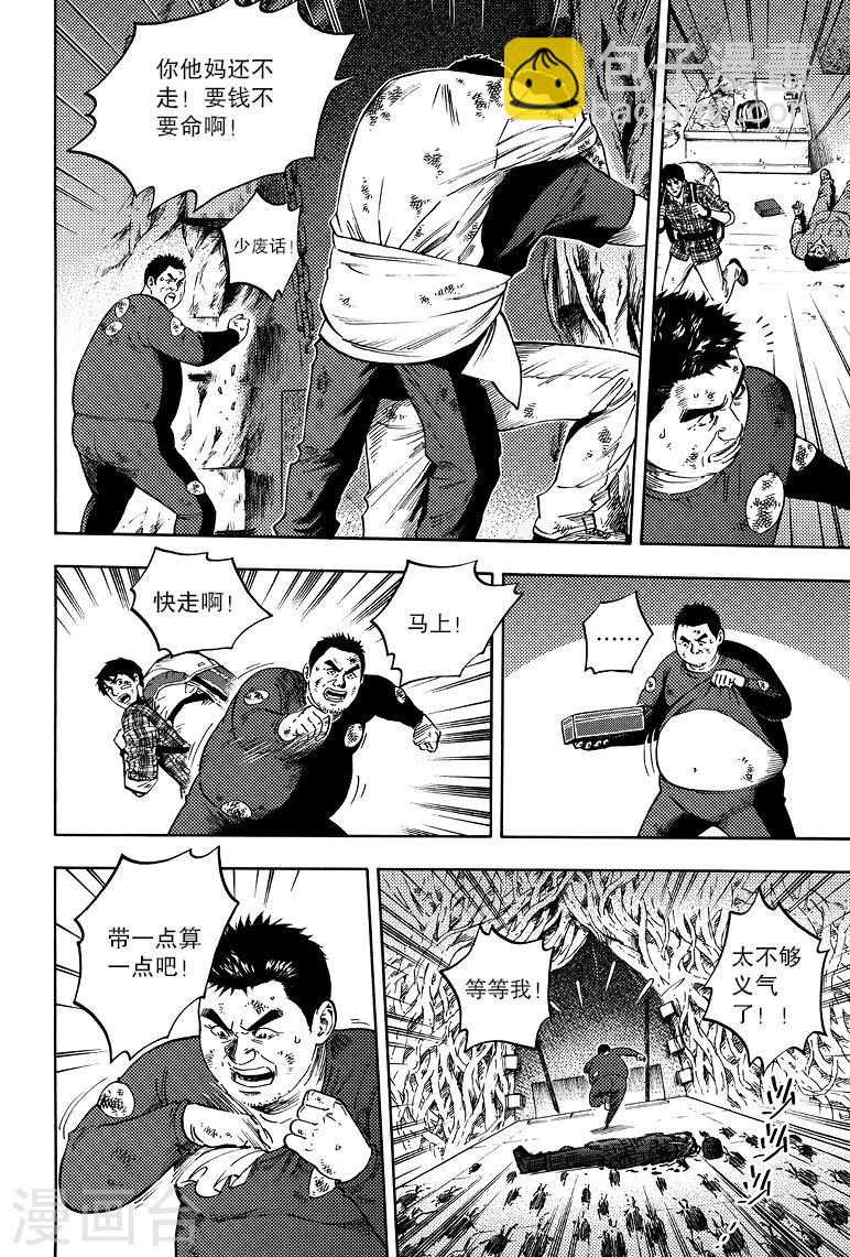 第60话-第60话