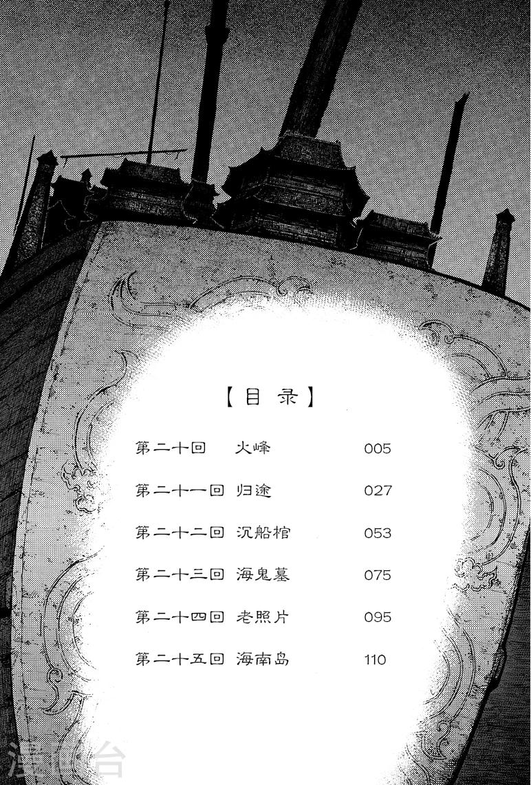 第62话-第62话