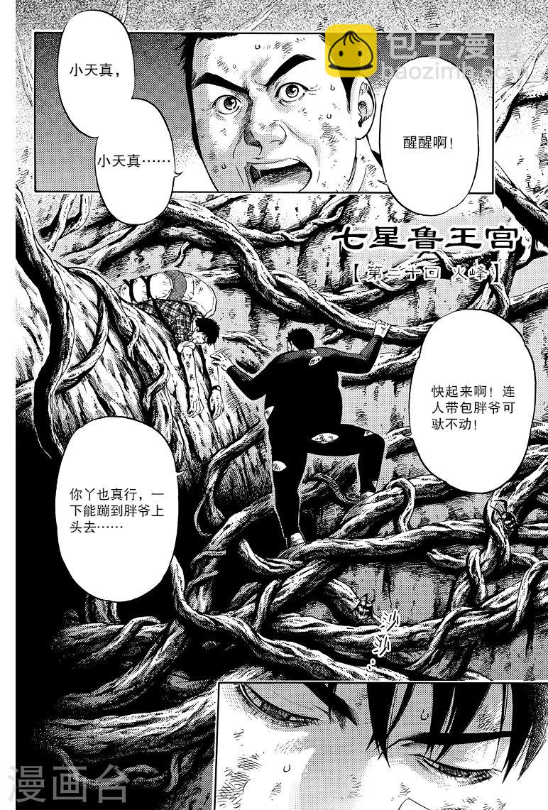 第62话-第62话