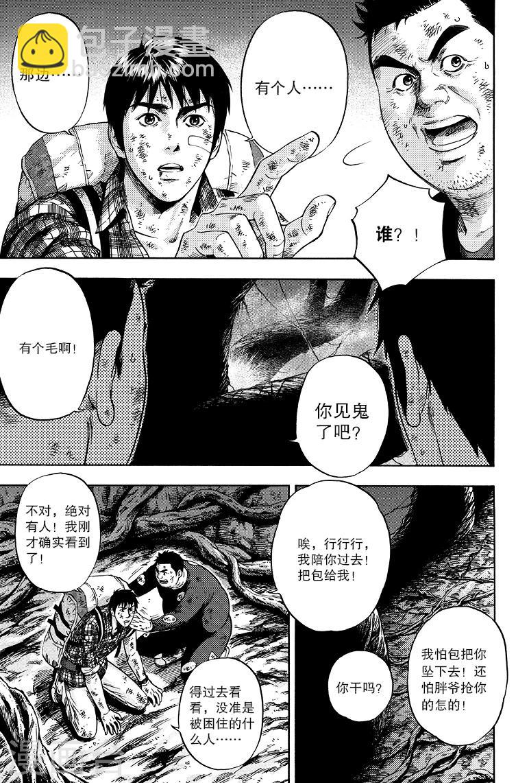 第62话-第62话