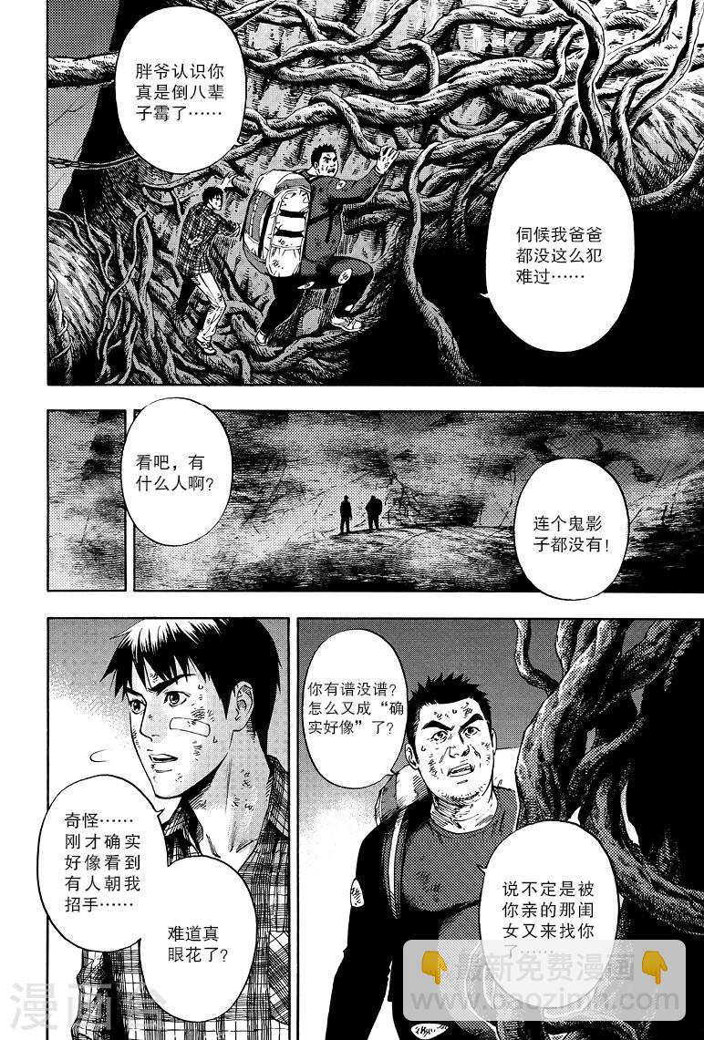 第62话-第62话