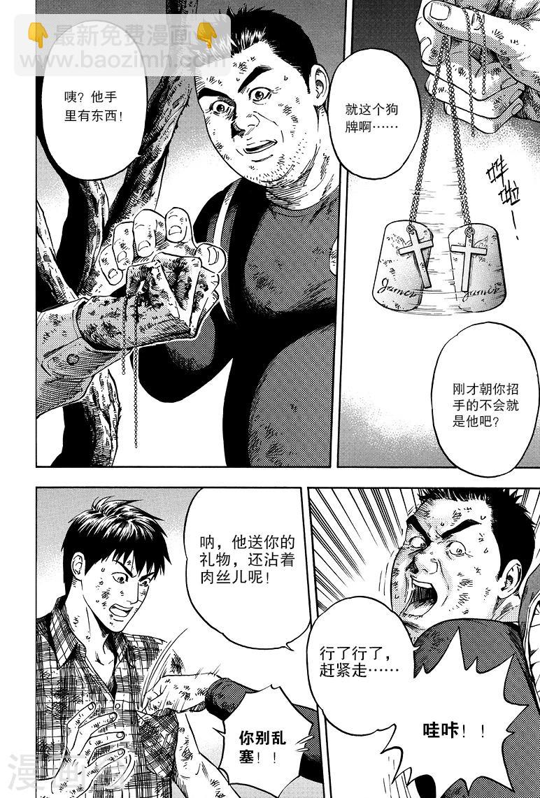 第62话-第62话