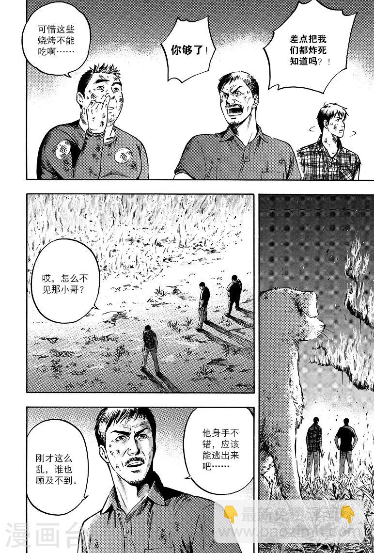 第64话-第64话