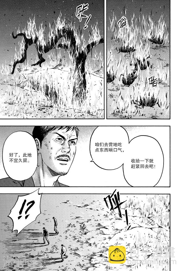 第64话-第64话