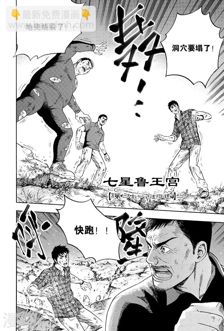第64话-第64话