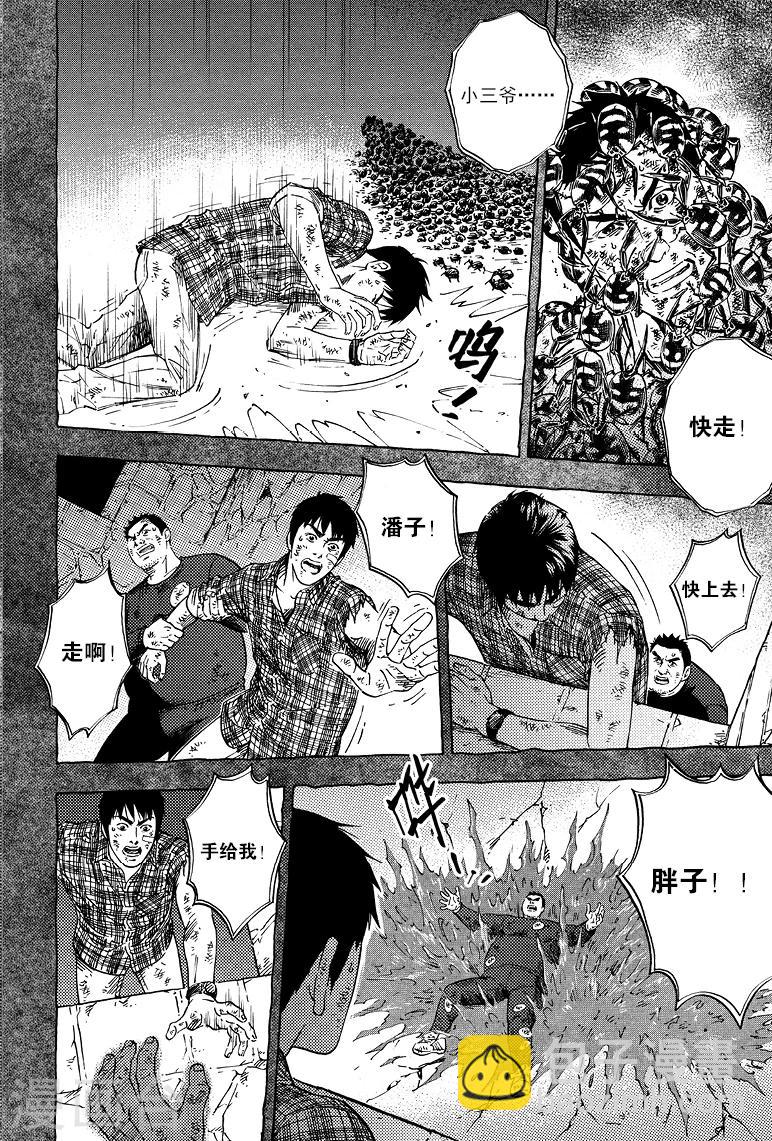 第66话-第66话