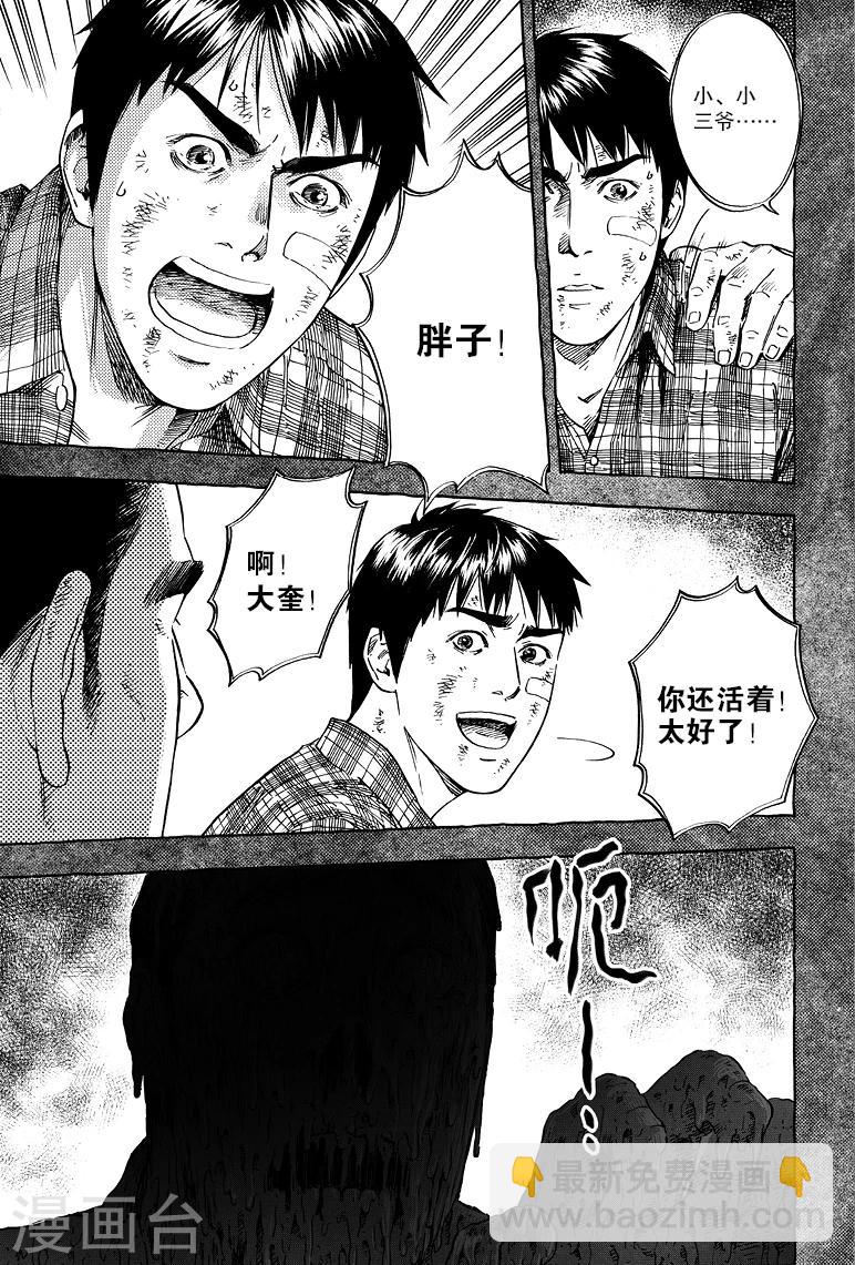 第66话-第66话