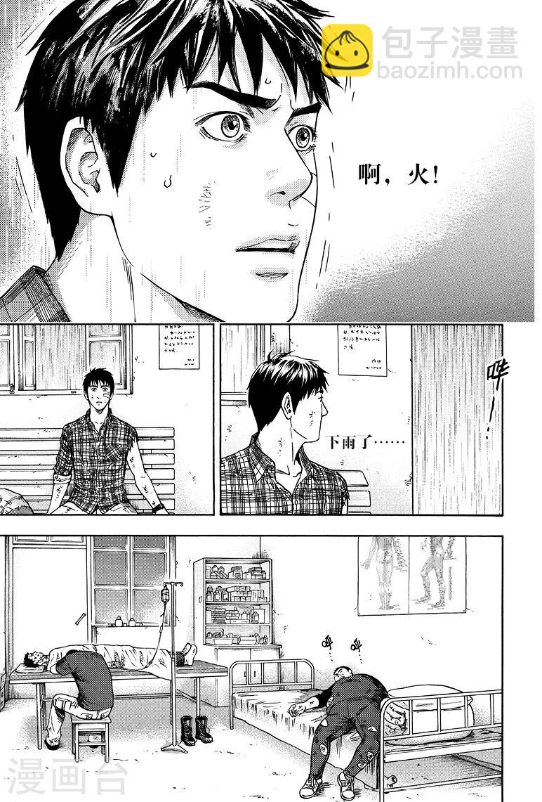第66话-第66话