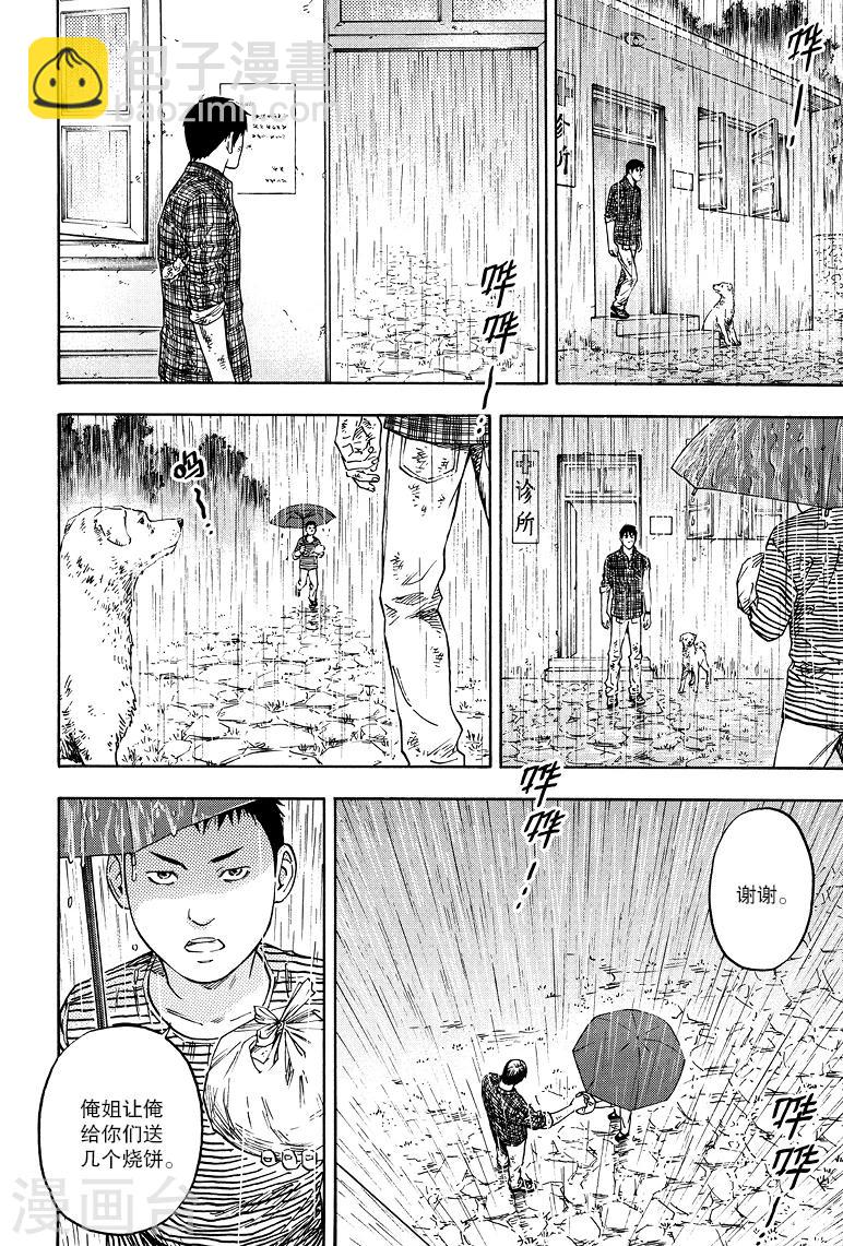 第66话-第66话