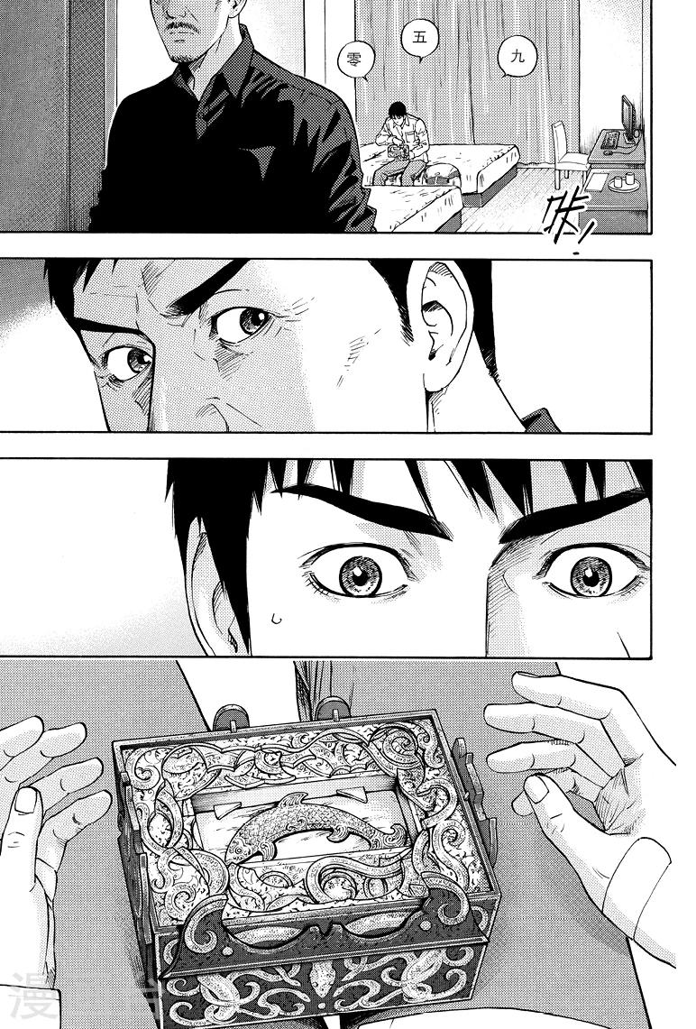 第68话-第68话