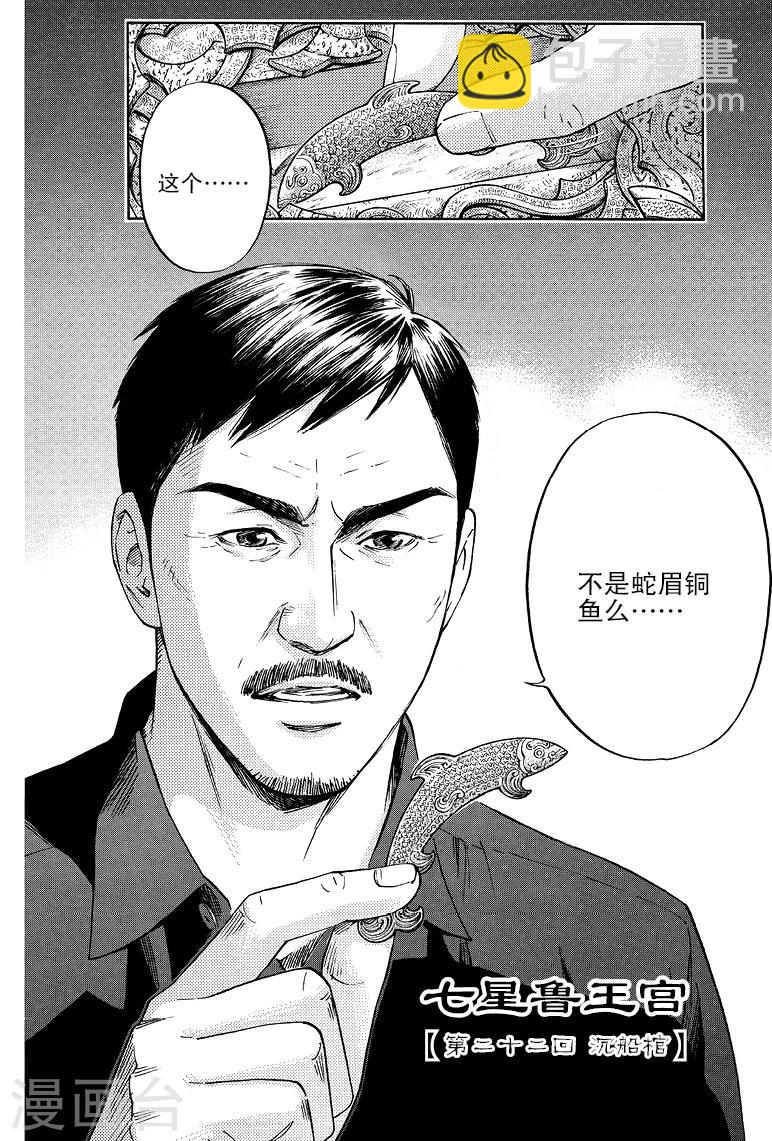 第68话-第68话