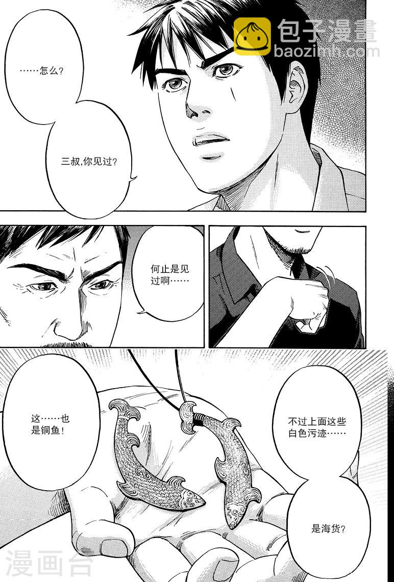 第68话-第68话