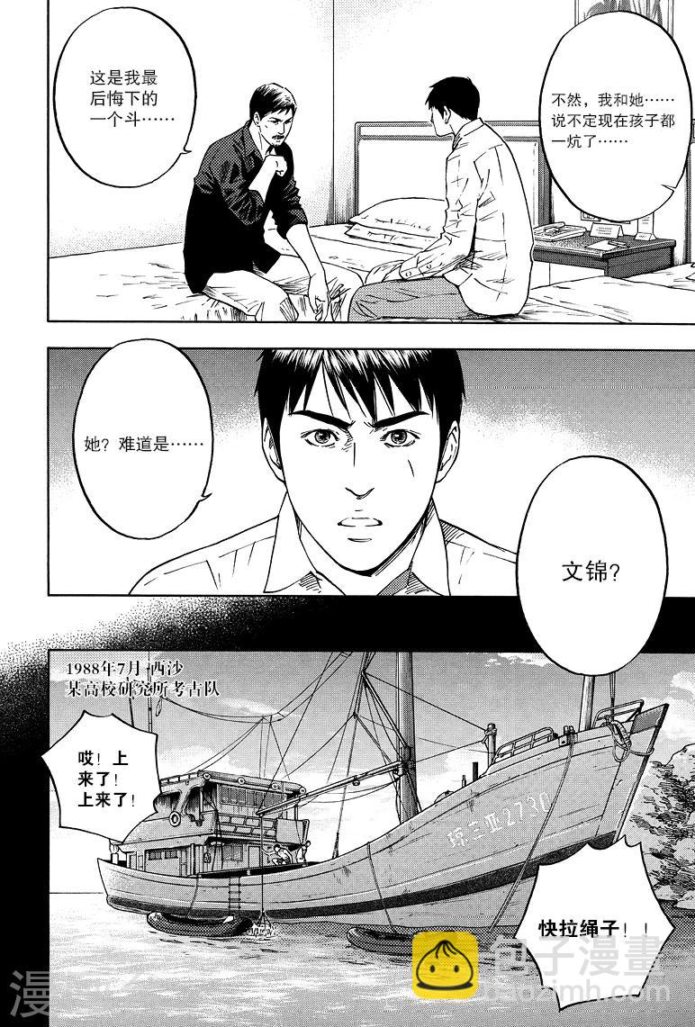 第68话-第68话