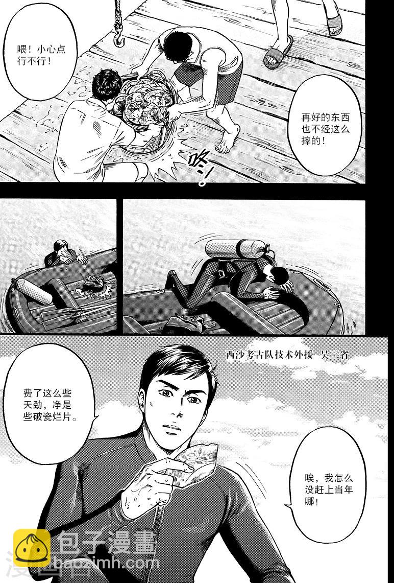第68话-第68话