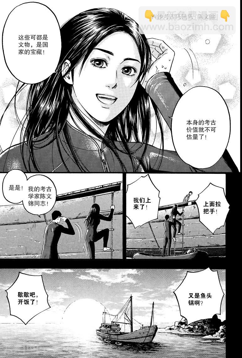 第68话-第68话