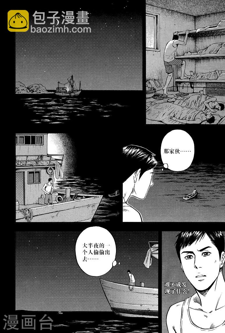 第68话-第68话