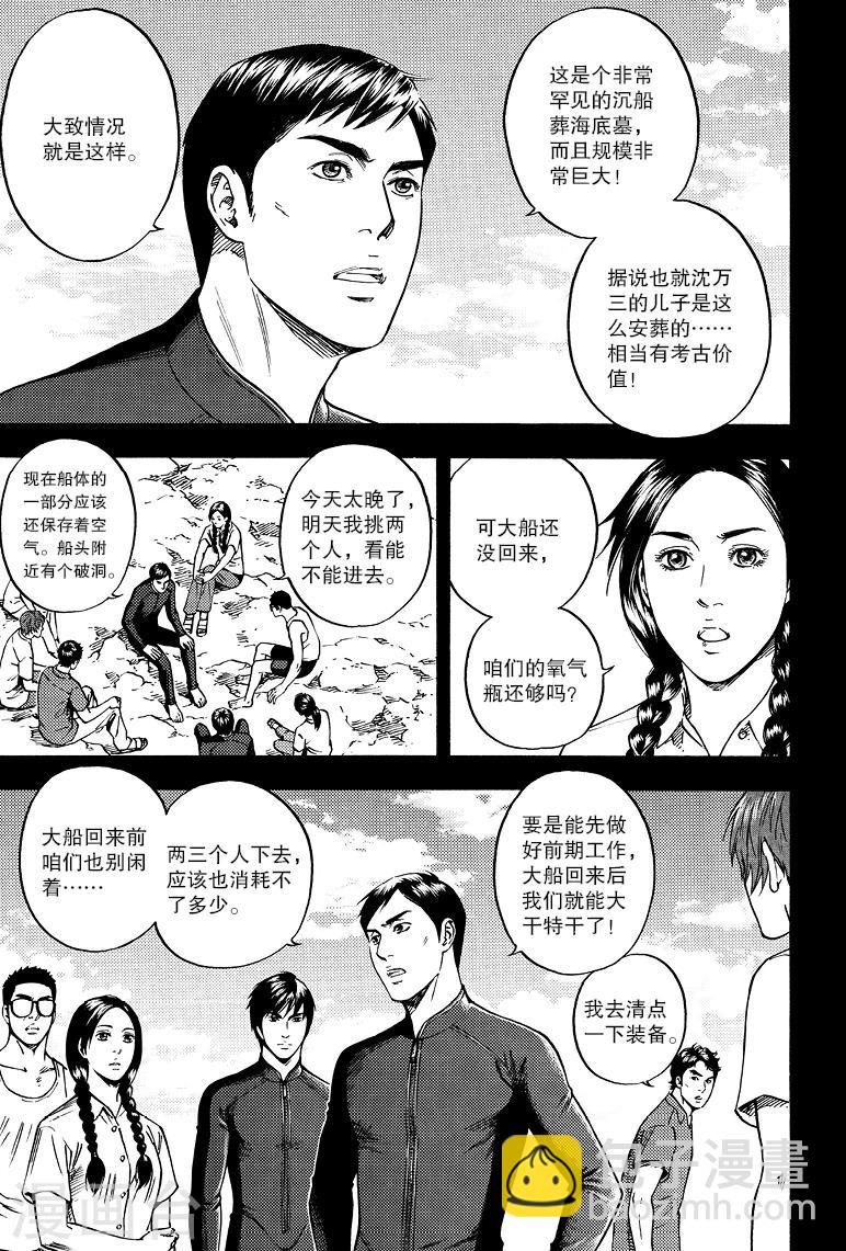 第70话-第70话