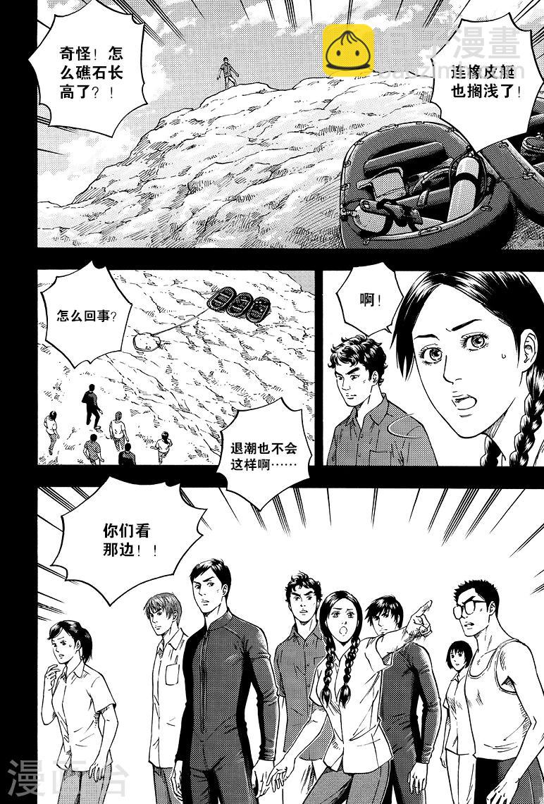 第70话-第70话
