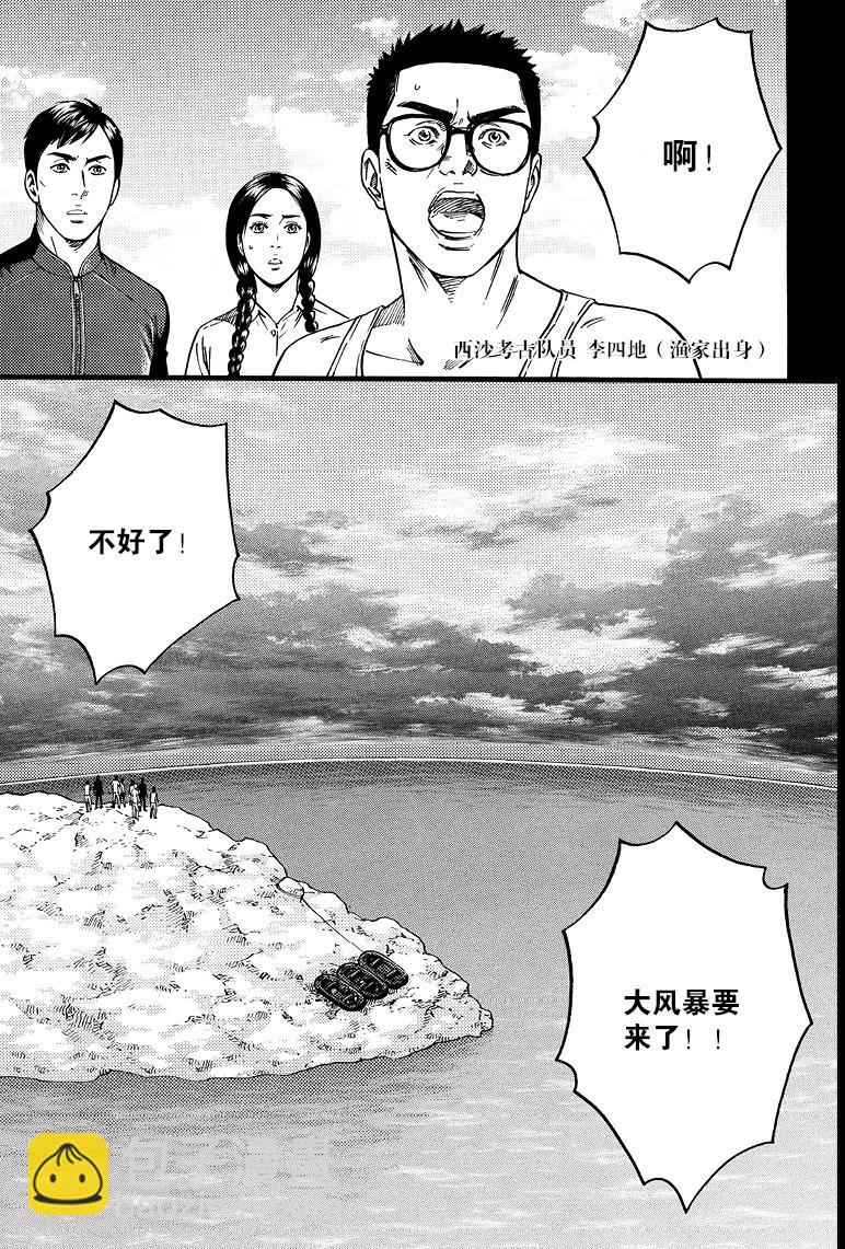 第70话-第70话