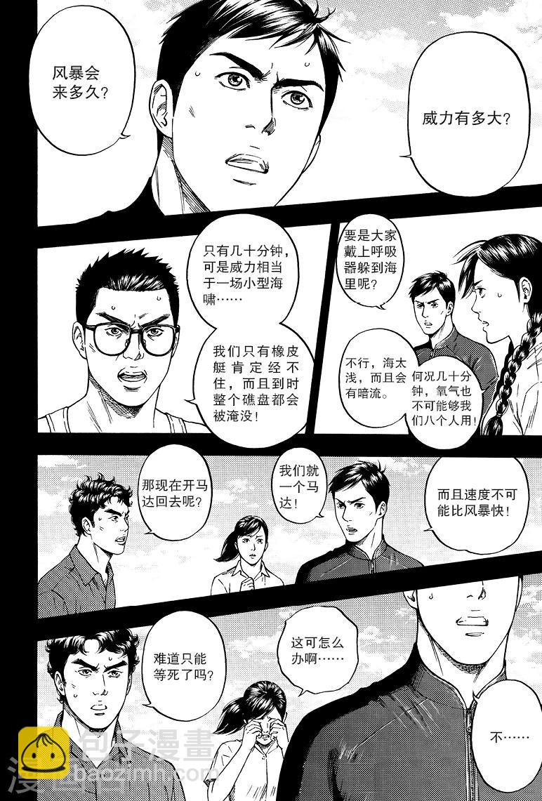 第70话-第70话