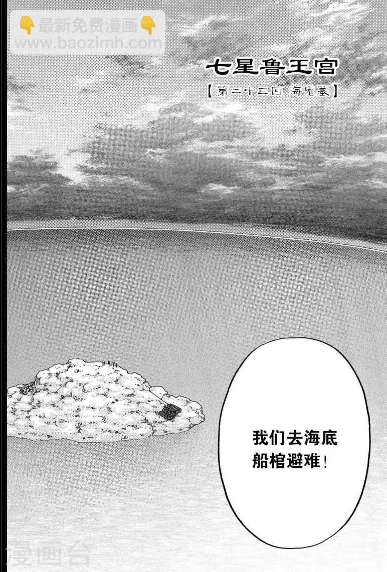 第70话-第70话