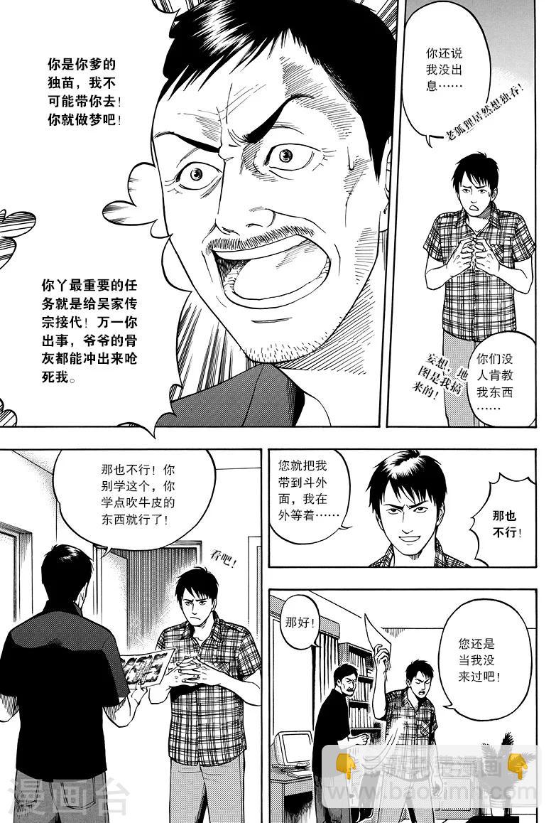 第8话-第8话