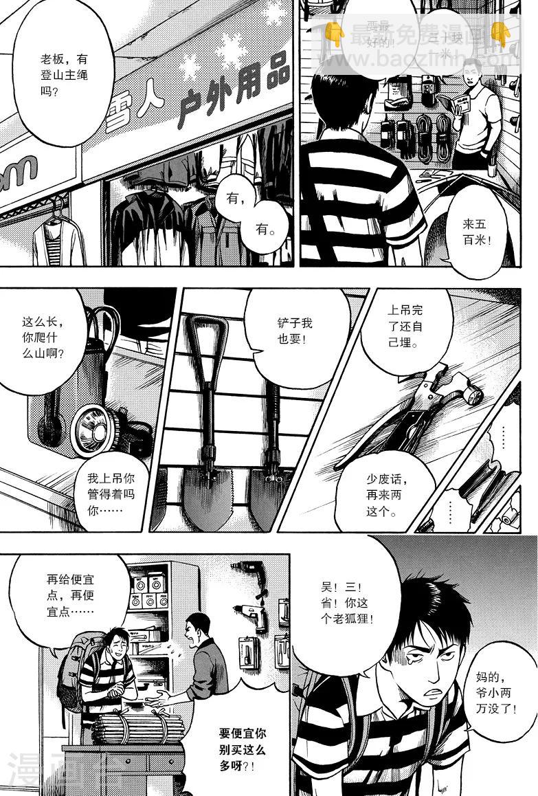 第8话-第8话