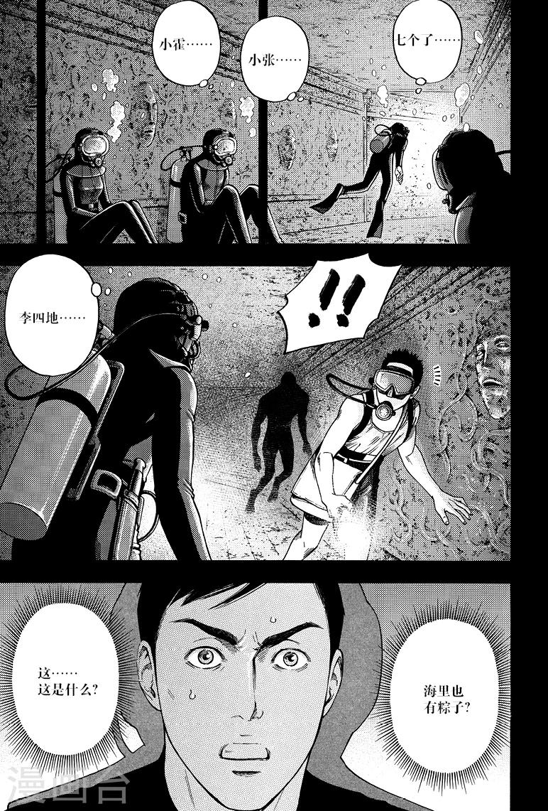 第72话-第72话