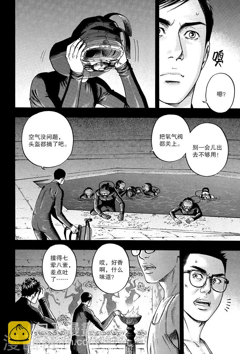 第72话-第72话