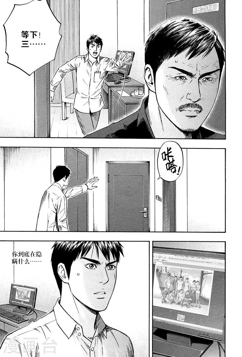 第74话-第74话
