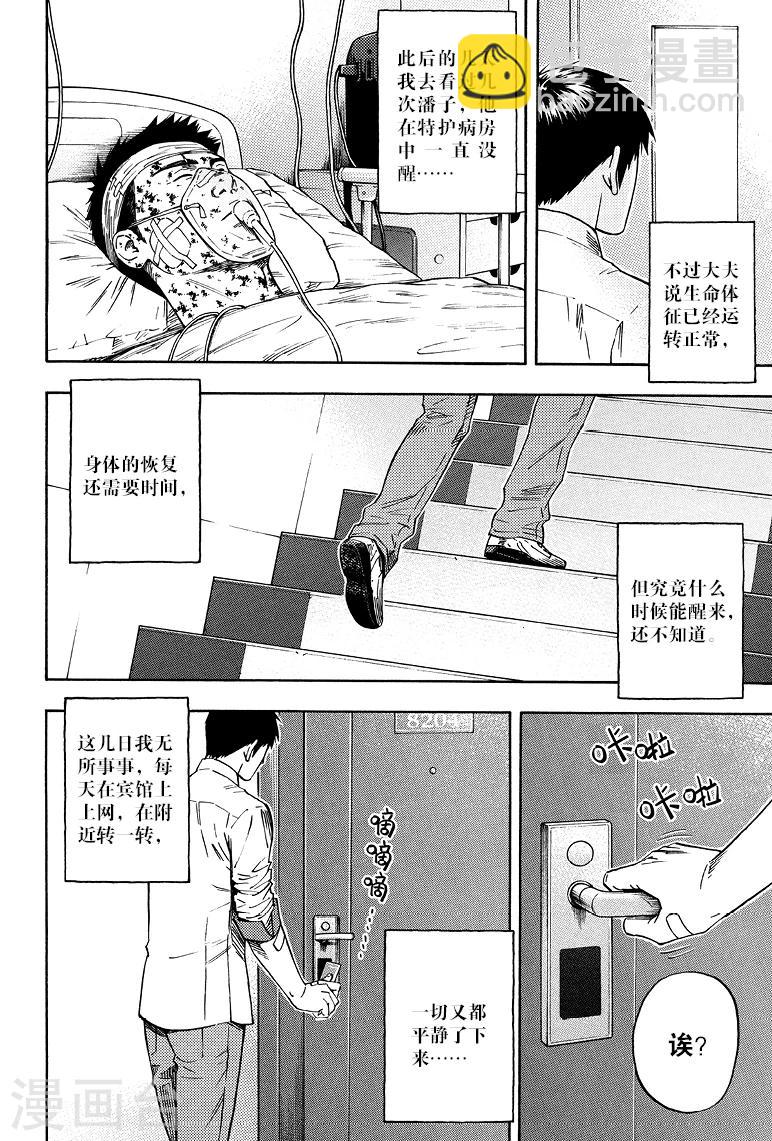 第74话-第74话