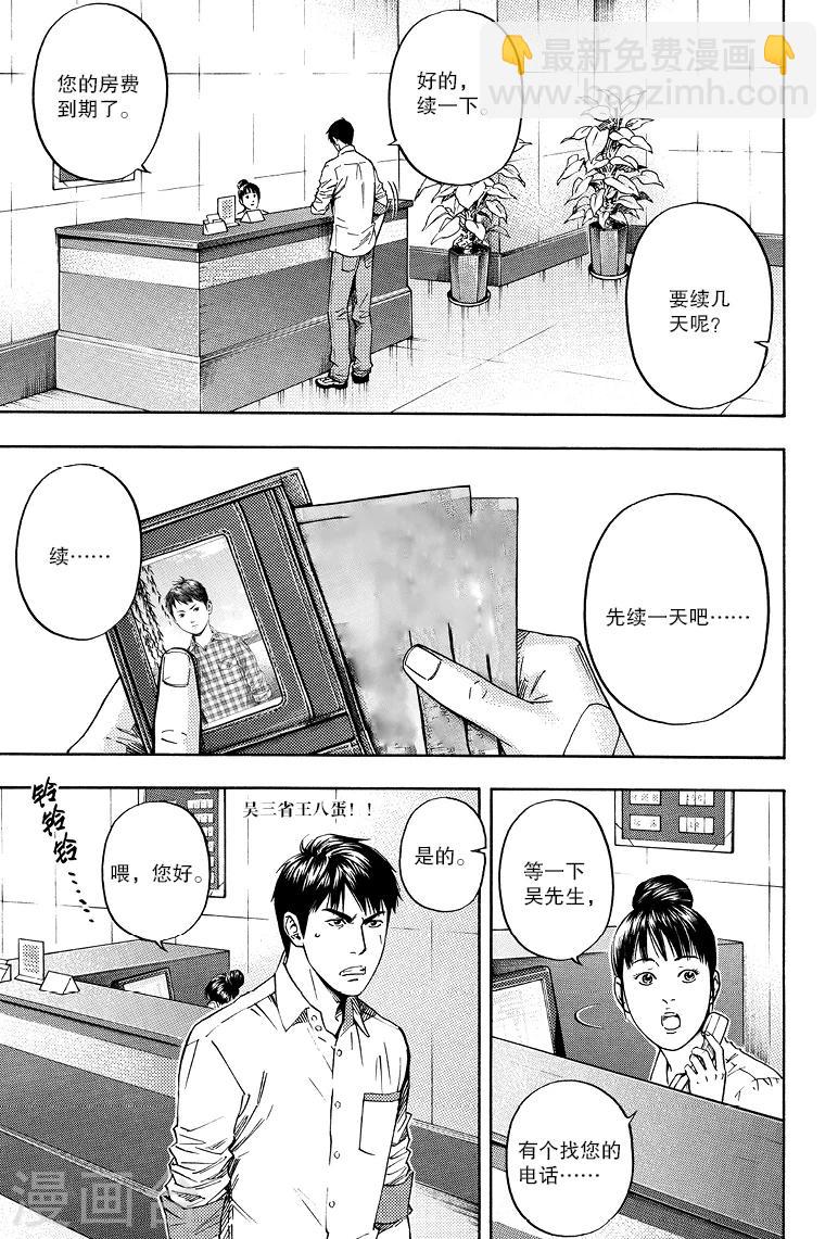 第74话-第74话