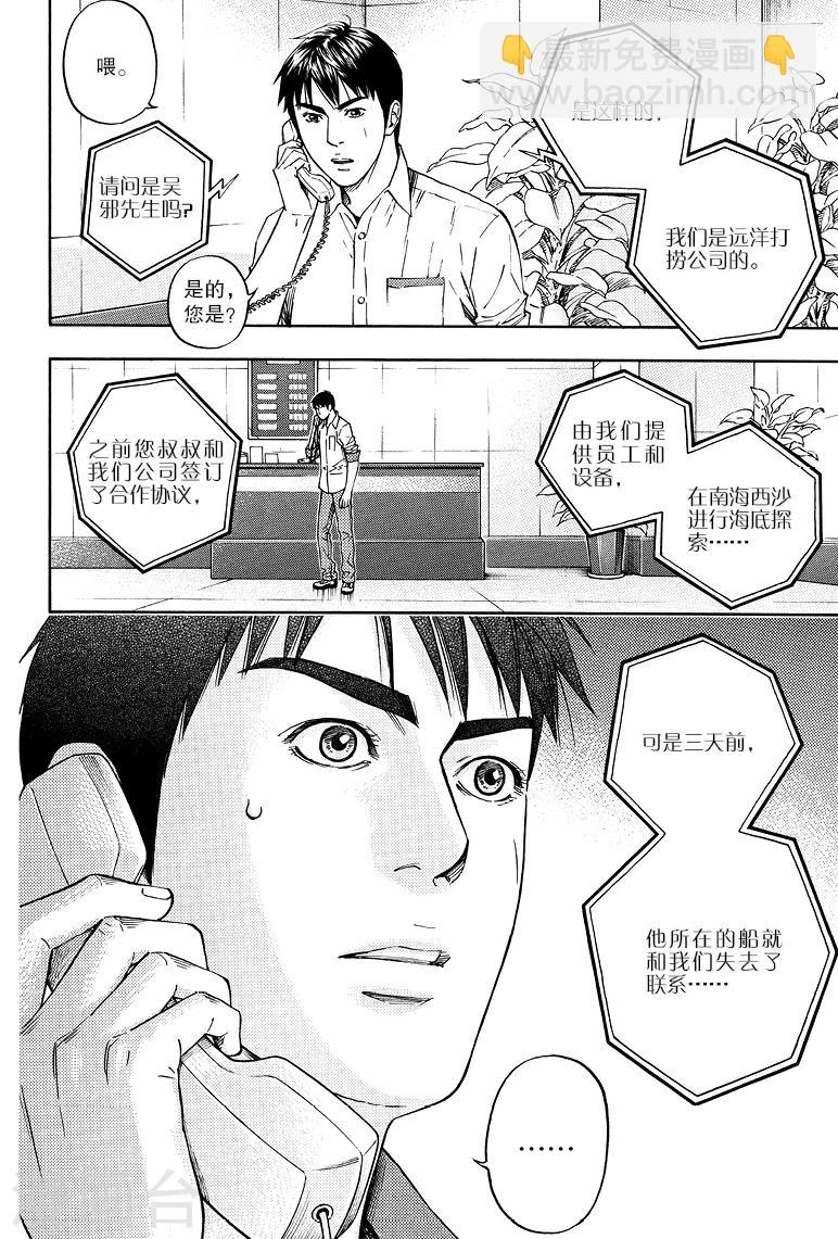 第74话-第74话