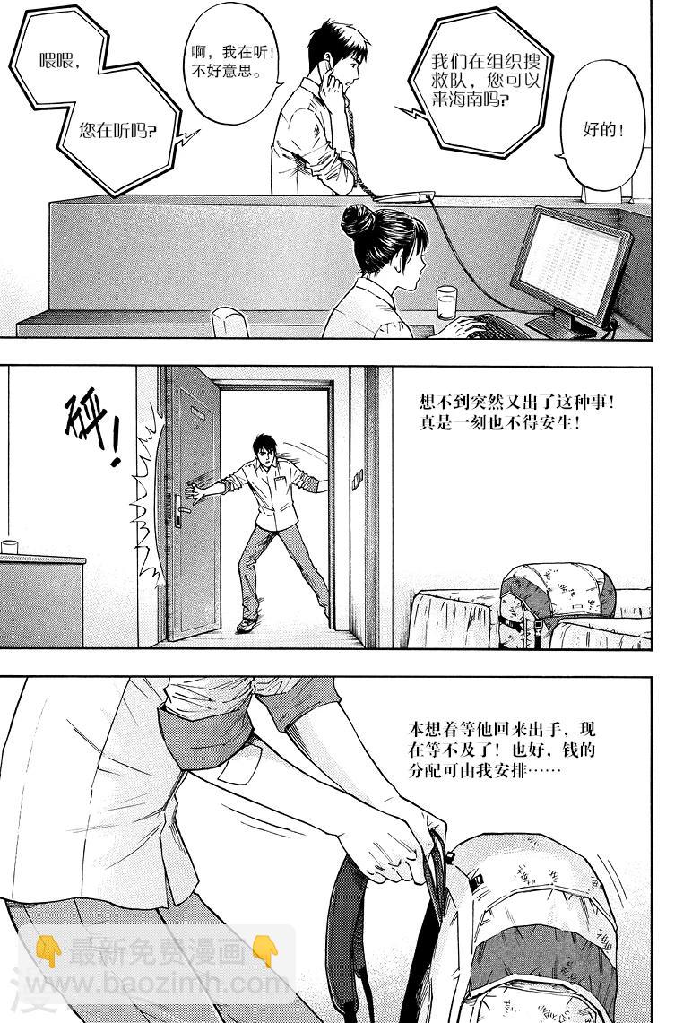 第74话-第74话