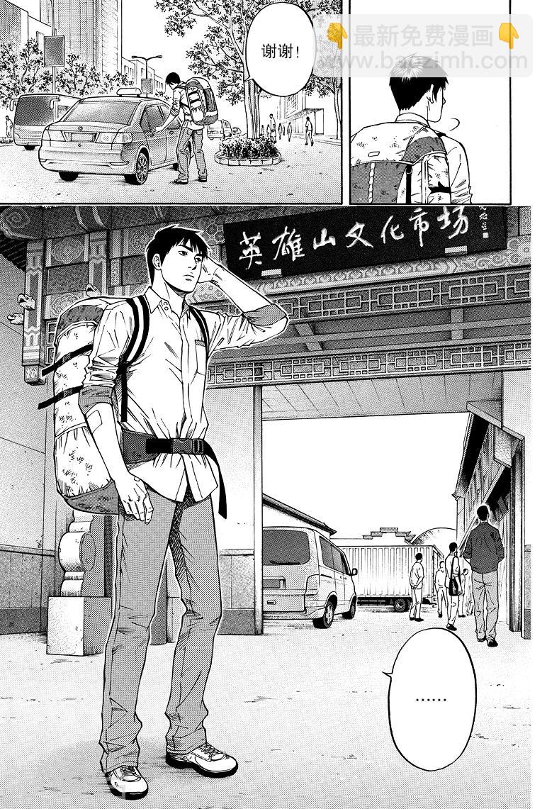 第74话-第74话