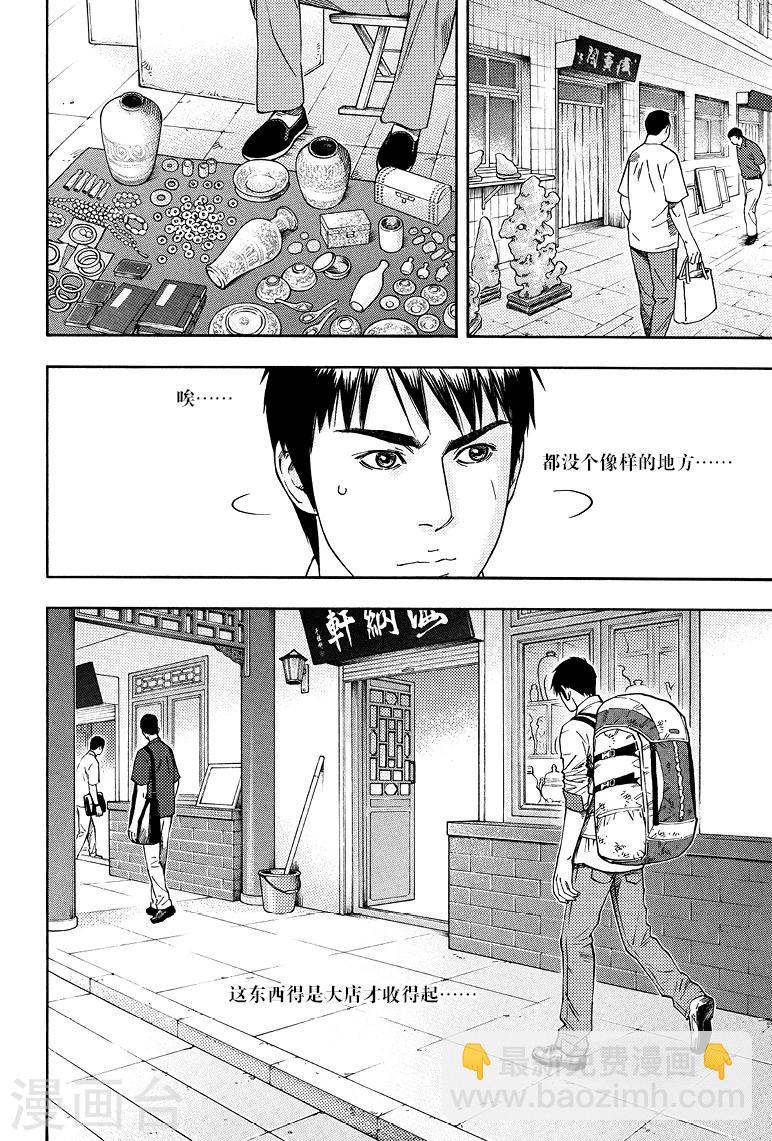 第74话-第74话