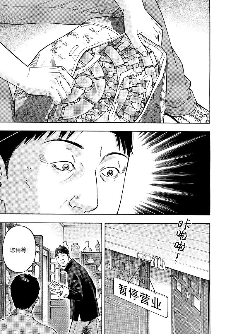 第76话-第76话