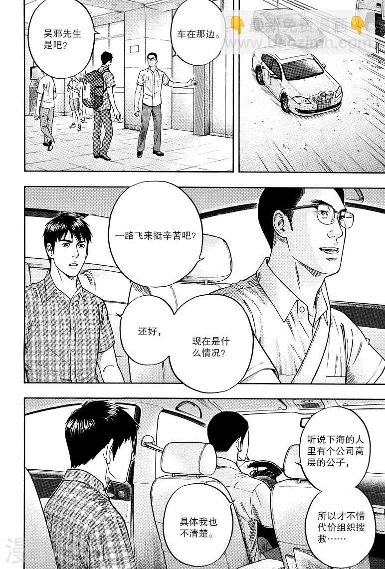 第76话-第76话