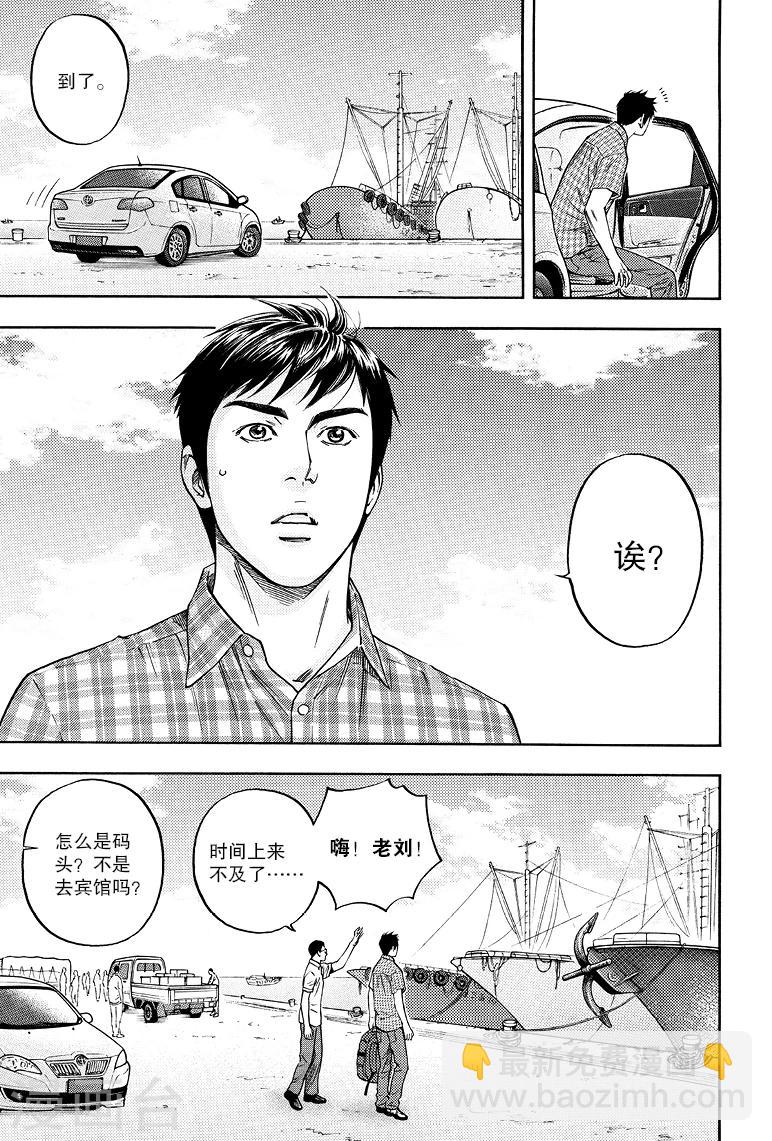第76话-第76话