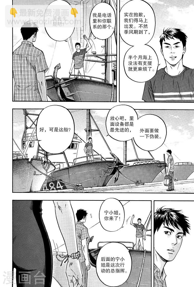 第76话-第76话