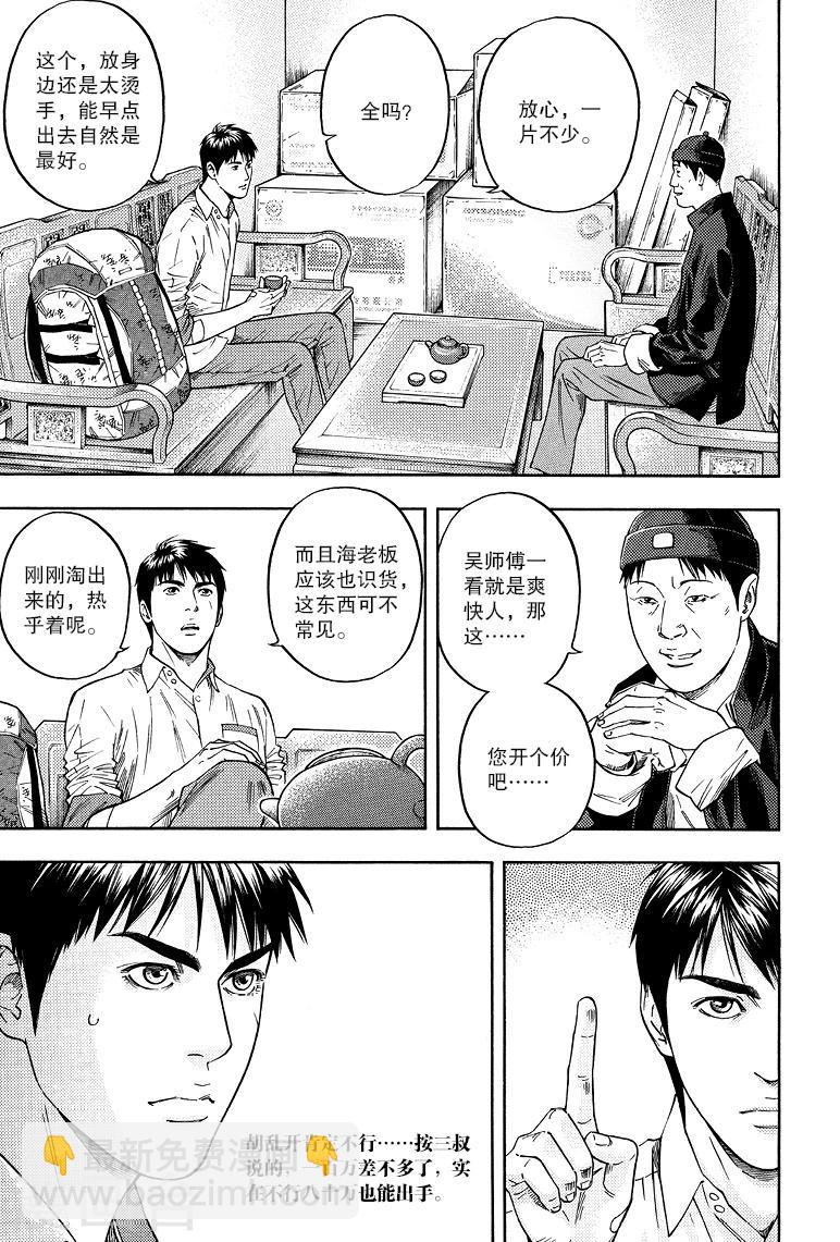 第76话-第76话