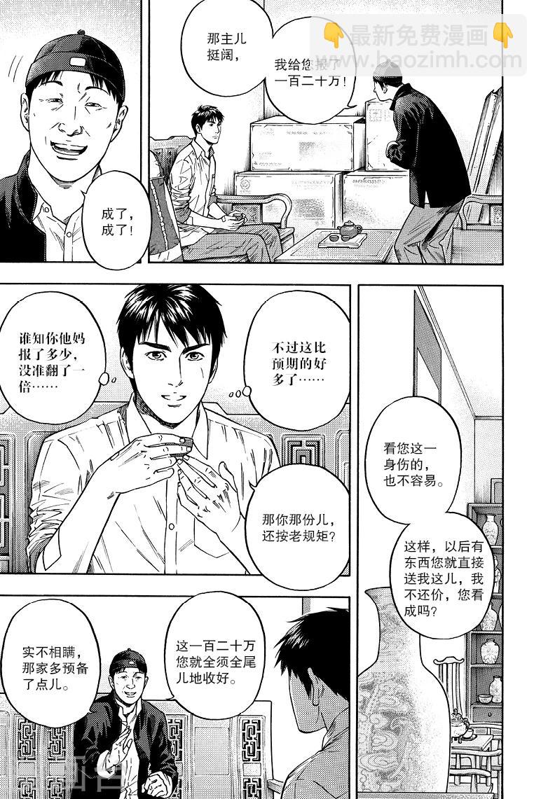 第76话-第76话