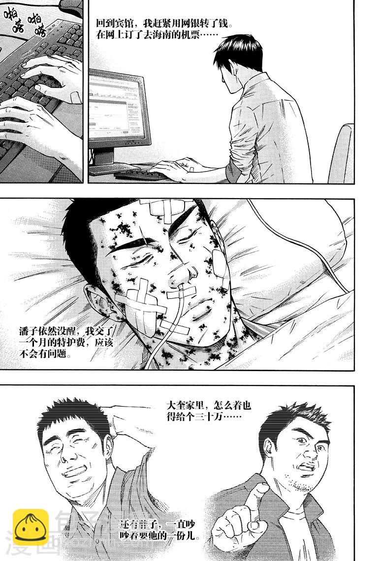 第76话-第76话
