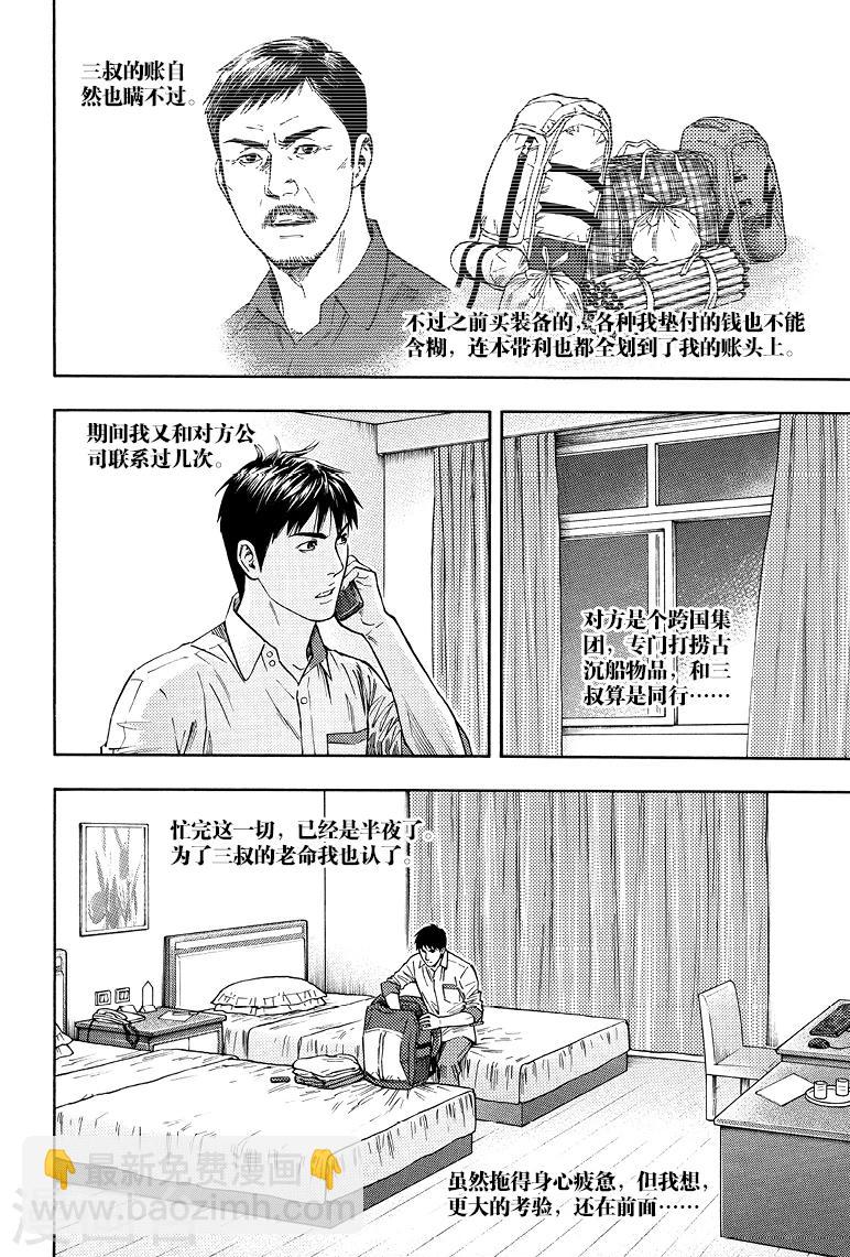第76话-第76话