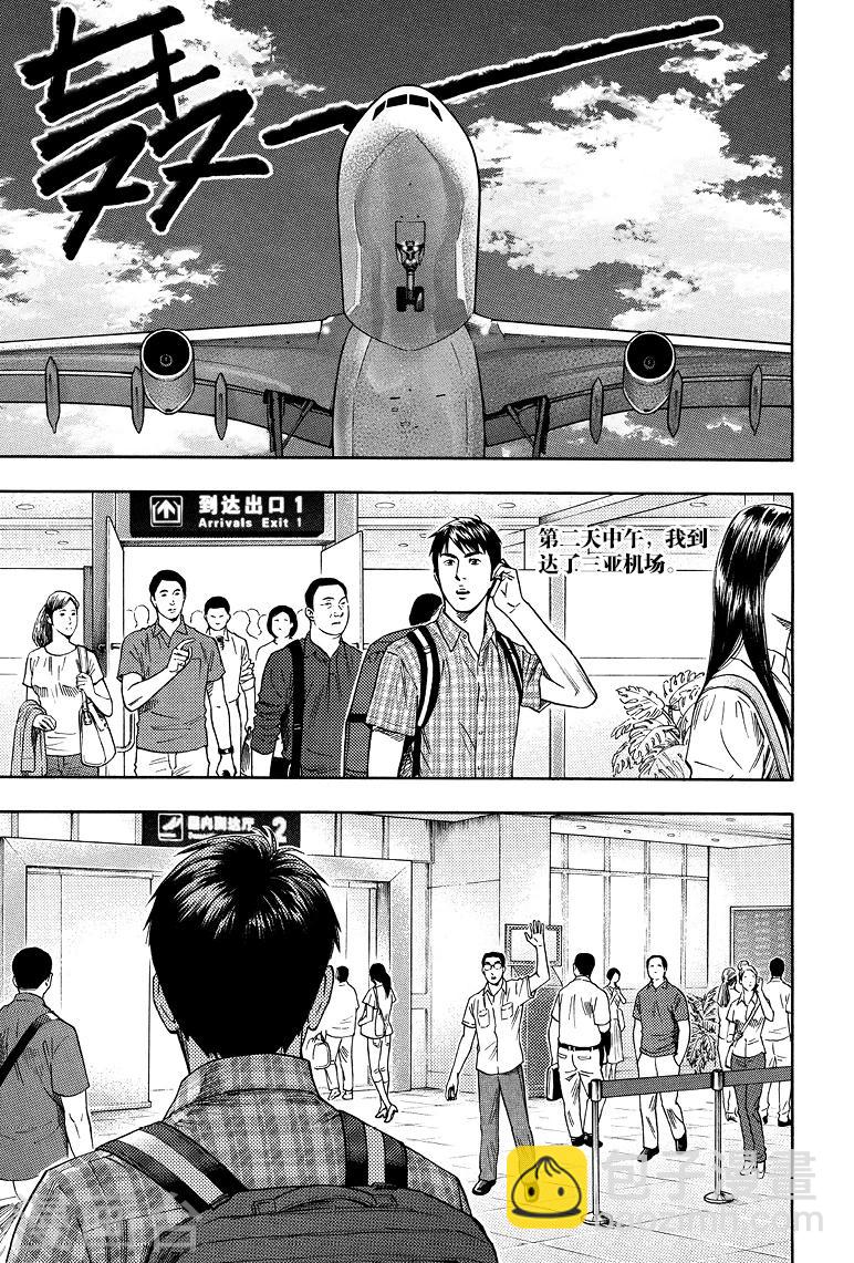 第76话-第76话